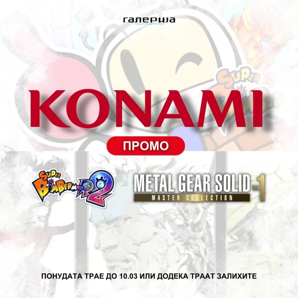 Konami Promo Feb 24 SM