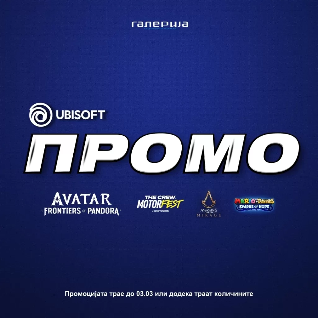Ubisoft Promo Feb 24 SM